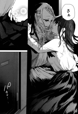 Page 26 of Kurosaki wa Kagi o Ake, Makkurana Heya ni Aya wo Manekiireru.