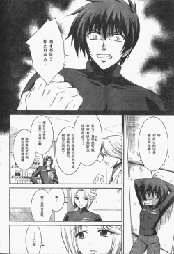 Page 11 of MUV-LUV#9