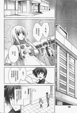 Page 15 of MUV-LUV#9