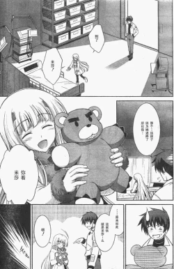 Page 18 of MUV-LUV#9
