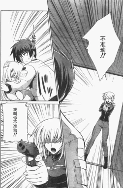 Page 19 of MUV-LUV#9
