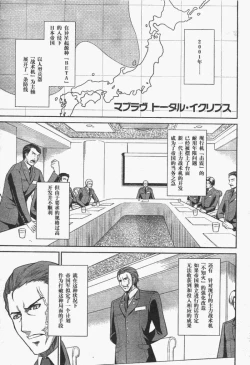 Page 1 of MUV-LUV#9