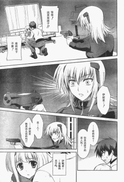 Page 20 of MUV-LUV#9