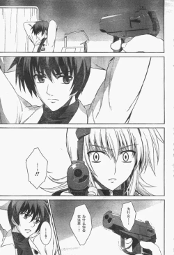 Page 22 of MUV-LUV#9