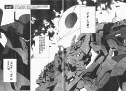 Page 2 of MUV-LUV#9