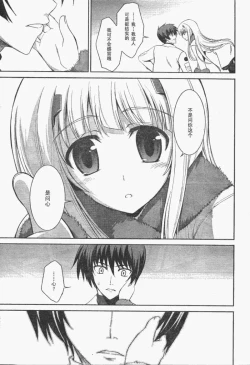 Page 6 of MUV-LUV#9