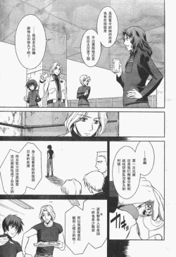Page 8 of MUV-LUV#9