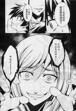 Page 11 of MUV-LUV#10