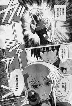 Page 2 of MUV-LUV#10
