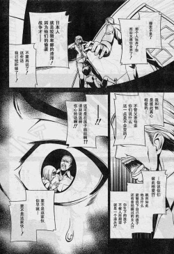 Page 8 of MUV-LUV#10