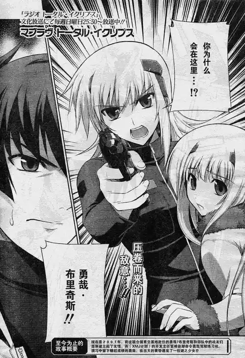 Download MUV-LUV#10