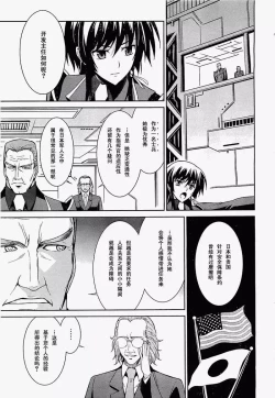 Page 13 of MUV-LUV#11