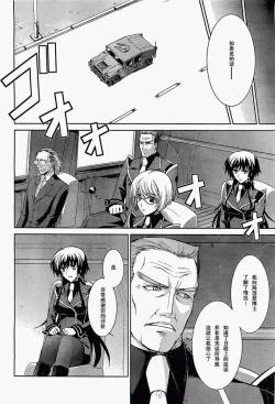 Page 14 of MUV-LUV#11