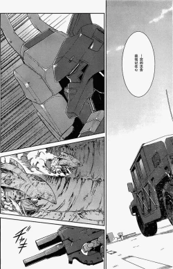 Page 18 of MUV-LUV#11