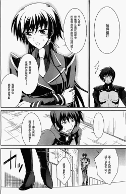 Page 22 of MUV-LUV#11