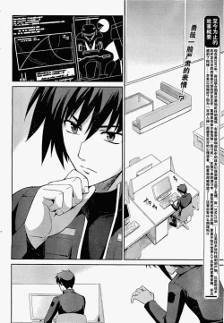 Page 2 of MUV-LUV#11