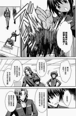 Page 3 of MUV-LUV#11