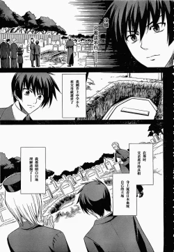 Page 5 of MUV-LUV#11