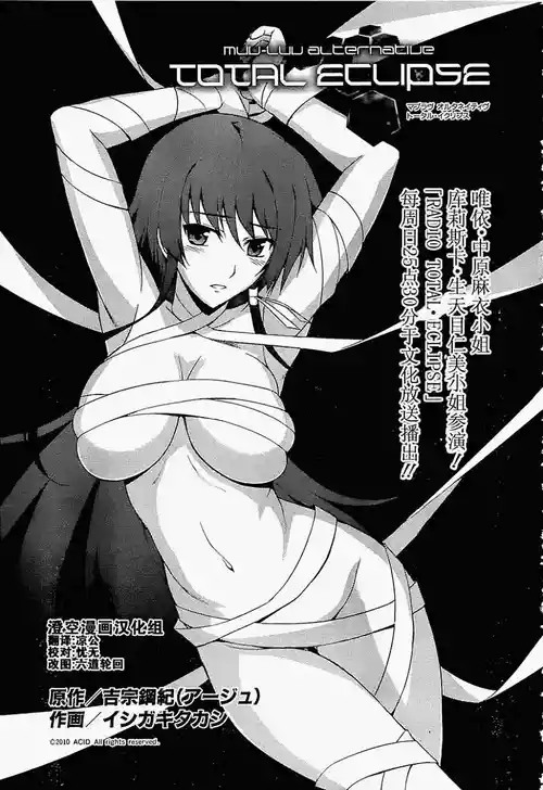 Download MUV-LUV#11