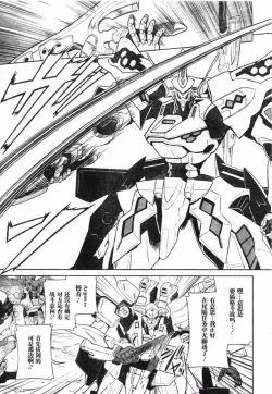 Page 14 of MUV-LUV#13