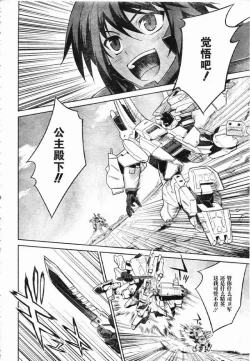 Page 15 of MUV-LUV#13