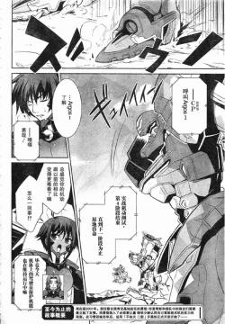 Page 2 of MUV-LUV#13