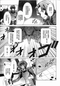 Page 7 of MUV-LUV#13