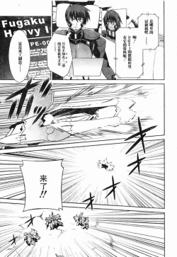 Page 9 of MUV-LUV#13