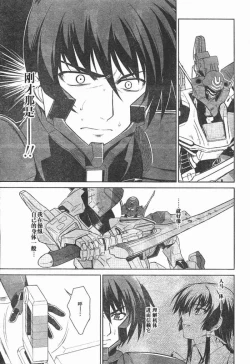 Page 12 of MUV-LUV#14