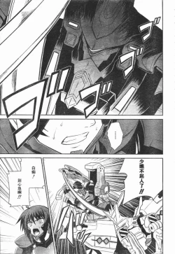 Page 8 of MUV-LUV#14