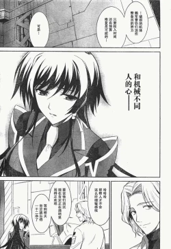Page 12 of MUV-LUV#15