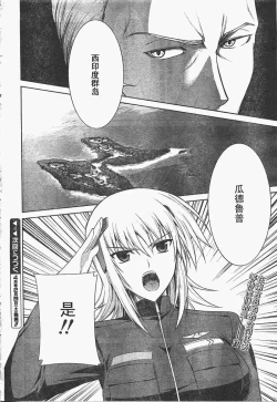 Page 21 of MUV-LUV#15
