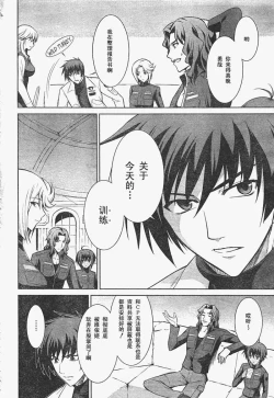 Page 3 of MUV-LUV#15