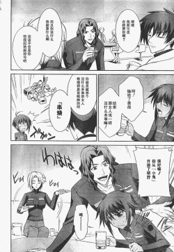 Page 5 of MUV-LUV#15