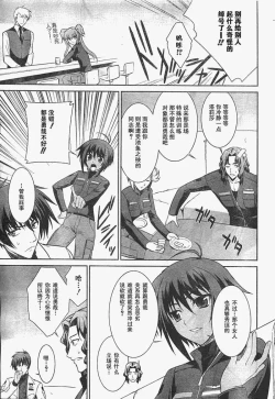 Page 6 of MUV-LUV#15