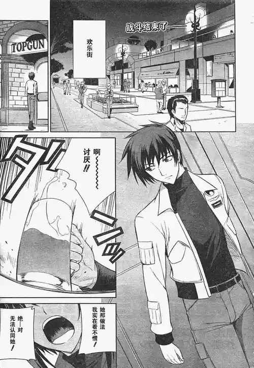 Download MUV-LUV#15
