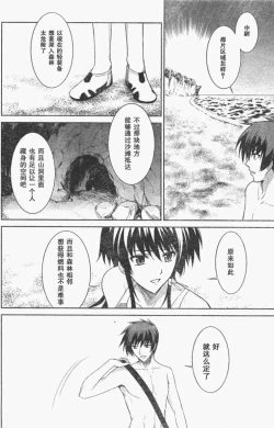 Page 16 of MUV-LUV#17