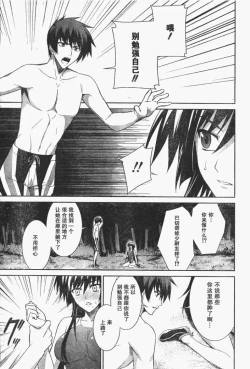 Page 23 of MUV-LUV#17