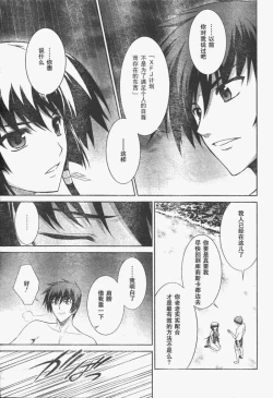 Page 25 of MUV-LUV#17