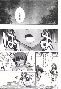 Page 11 of MUV-LUV#18