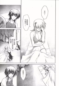 Page 21 of MUV-LUV#18