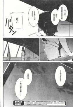 Page 2 of MUV-LUV#18