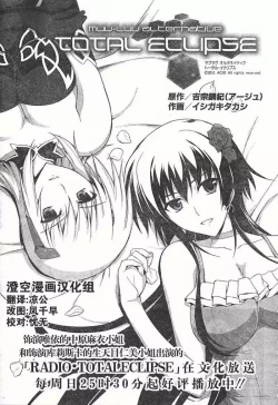 Page 3 of MUV-LUV#18