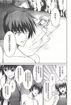 Page 7 of MUV-LUV#18