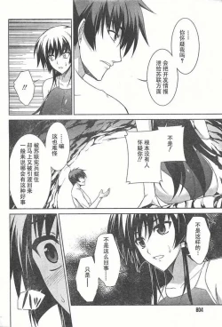 Page 8 of MUV-LUV#18