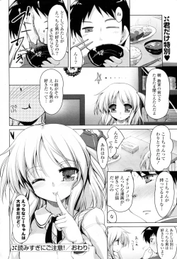 Page 20 of Yomisugi ni Gochuui!