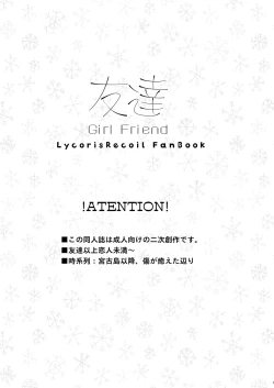 Page 2 of Tomodachi | 朋友