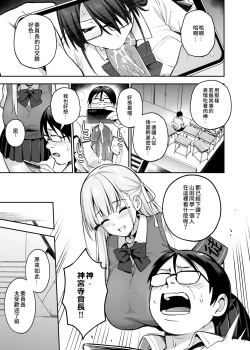 Page 111 of Original Comics 0-12