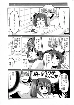 Page 19 of Koyomi MAX!