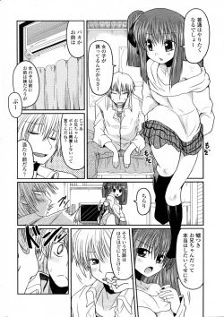 Page 4 of Koyomi MAX!